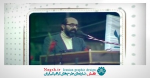 دانلود ویدئو کلیپ شخصیت های انقلاب ایران