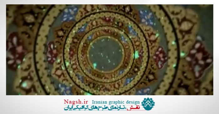 دانلود ویدئو کلیپ چرخش طرح اسلیمی