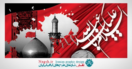 دانلود بنر ماه محرم