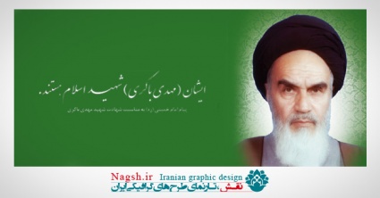 دانلود بنر لایه باز سخنان امام خمینی (ره)