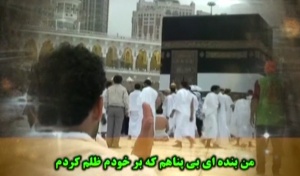 دانلود کلیپ صحنه هایی از کعبه مکرمه