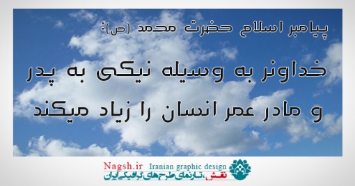 دانلود فونت هاتف
