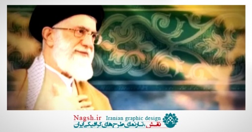دانلود ویدئو کلیپ سخنان مقام معظم رهبری در باره مقام حضرت زینب(س)