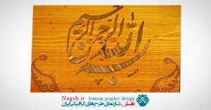 دانلود آموزش ساخت تصویر معرق کاری در فتوشاپ