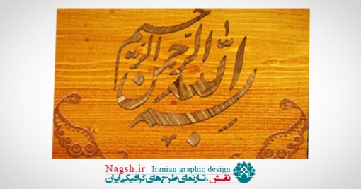 دانلود آموزش ساخت تصویر معرق کاری در فتوشاپ