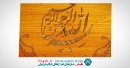 دانلود آموزش ساخت تصویر معرق کاری در فتوشاپ