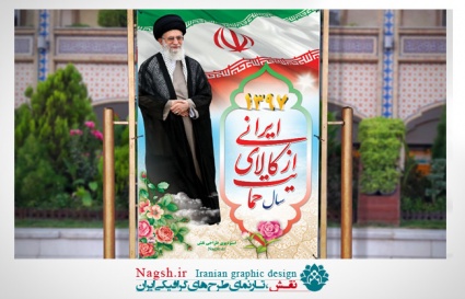 بنر شعار سال 97