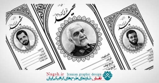 طرح برداری و وکتور سنگ قبر شهدا