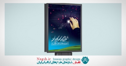 بنر حجاب و عفاف