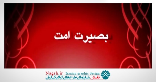 دانلود ویدئو کلیپ سخنان مقام معظم رهبری بمناسبت 9 دی