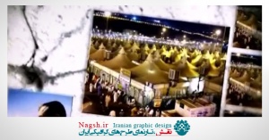 دانلود ویدئو کلیپ صحرای عرفات و مناجات حاجیان