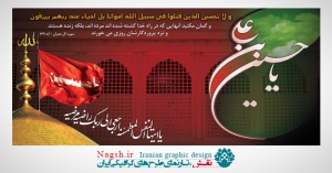 بنر پشت سن محرم