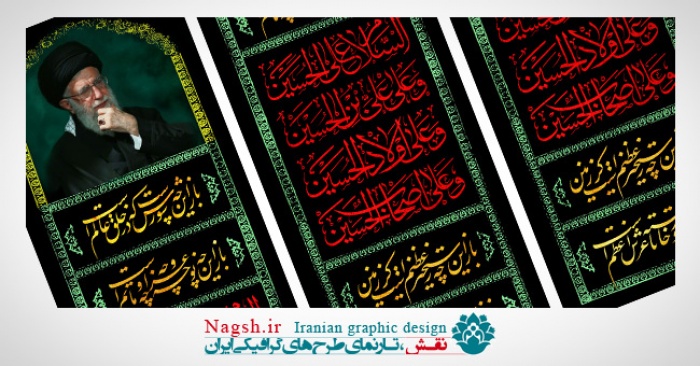 دانلود تصویر باکیفیت کتیبه عمودی محرم (3)
