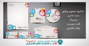 دانلود تصاویر وکتور ست اداری، سربرگ، کارت ویزیت، پاکت فانتزی
