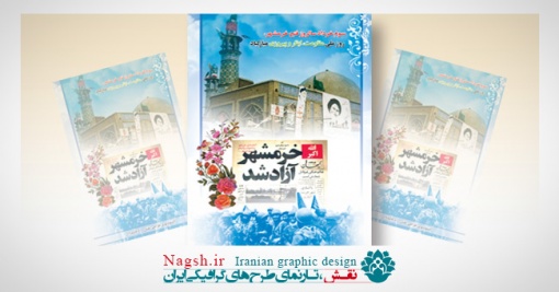 بنر سوم خرداد