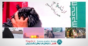 دانلود ویدئو کلیپ زیبای دفاع مقدس و شهدا
