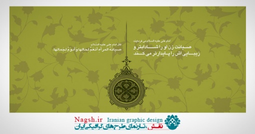 پوستر لایه باز حجاب