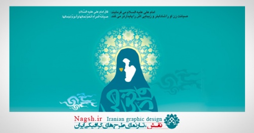 پوستر لایه باز حجاب و عفاف