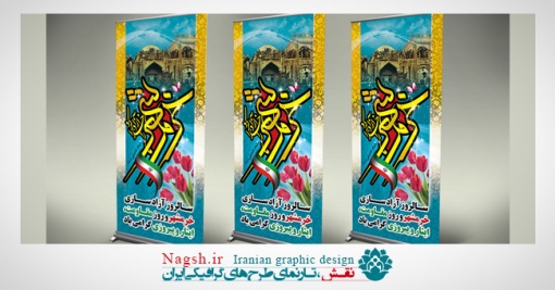 استند لایه باز سوم خرداد