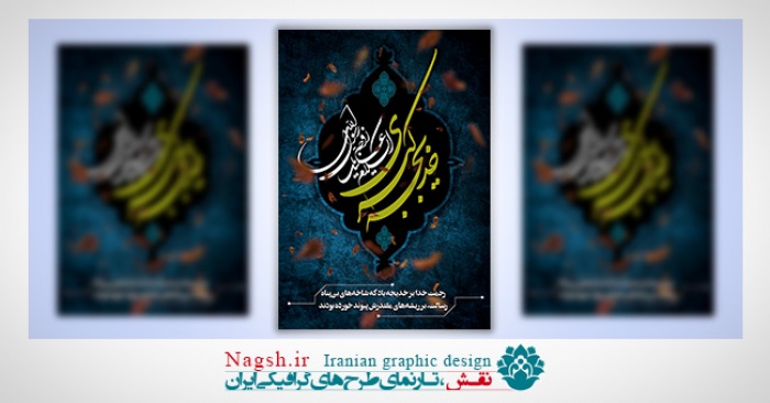 بنر لایه باز رحلت حضرت خدیجه