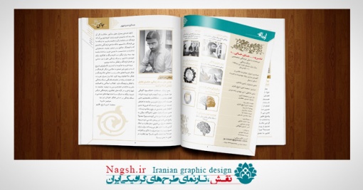 قالب آماده نشریه در ایندیزاین