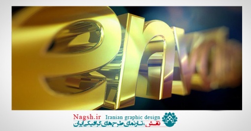 دانلود پروژه آماده افترافکت لوگو طلایی Golden Logo