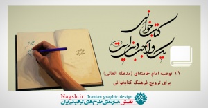فایل لایه باز اینفوگرافیک کتابخوانی