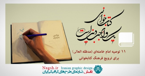 فایل لایه باز اینفوگرافیک کتابخوانی