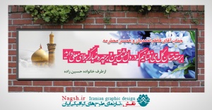 دانلود بنر لایه باز خیرمقدم بازگشت از کربلای معلی-12