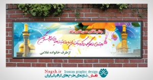 دانلود بنر لایه باز خیرمقدم بازگشت از کربلای معلی-11	