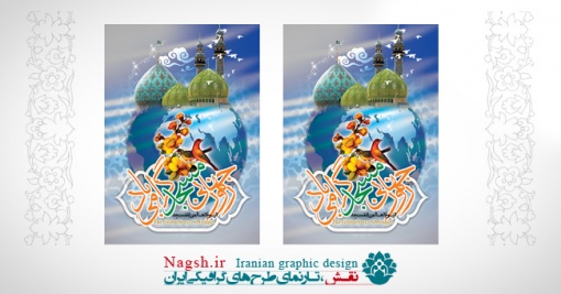 بنر روز جهانی مسجد