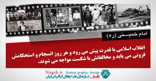 بنر لایه باز دهه فجر