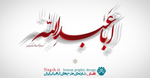 دانلود مجموعه پوستر های ویژه محرم (سری1)