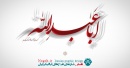 دانلود مجموعه پوستر های ویژه محرم (سری1)