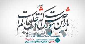 بنر لایه باز محرم