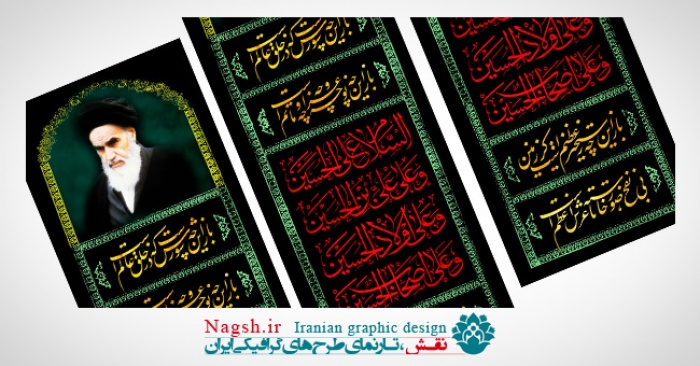 دانلود تصویر باکیفیت کتیبه عمودی محرم (2)