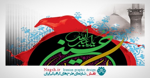 بنر ماه محرم