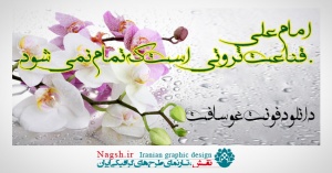 دانلود فونت غوسافت - QooSoft 2.4