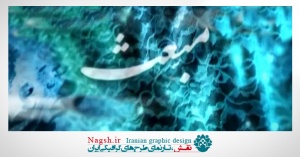دانلود ویدئو کلیپ اعمال روز مبعث