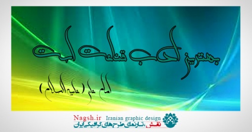 دانلود فونت فارسی پرشین کرشمه (Persian Kereshmeh)