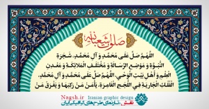 دانلود طرح زیبای « دعای قنوت نماز عید فطر »