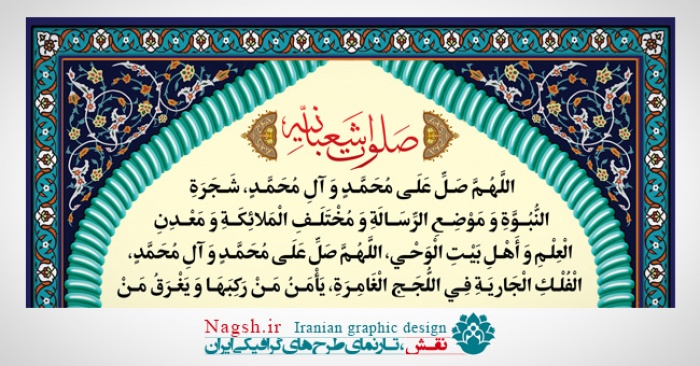 دانلود طرح زیبای « دعای قنوت نماز عید فطر »
