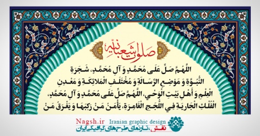دانلود طرح زیبای « دعای قنوت نماز عید فطر »
