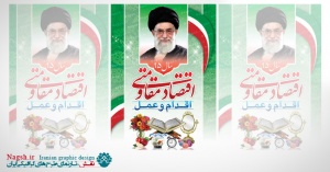 دانلود بنر لایه باز شعار سال 95
