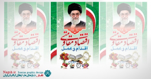 دانلود بنر لایه باز شعار سال 95