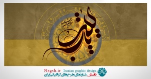 پوستر رحلت حضرت زینب (س)