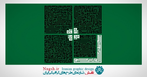 دانلود تصاویر و پوسترهای با کیفیت مذهبی اسلامی سری1