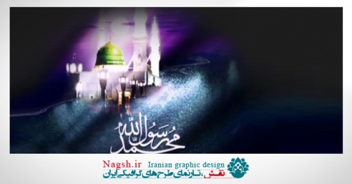 دانلود ویدئو کلیپ رحلت حضرت رسول اکرم (ص)