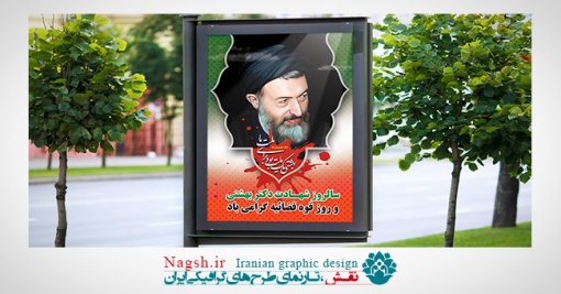 بنر لایه باز روز قوه قضائیه