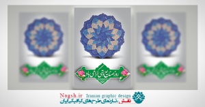 بنر لایه باز روز صنایع دستی (2)